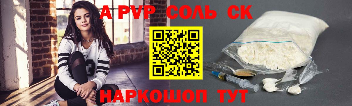 Alfa_PVP мука  Вход с VPN  Изобильный  A PVP Соль 
