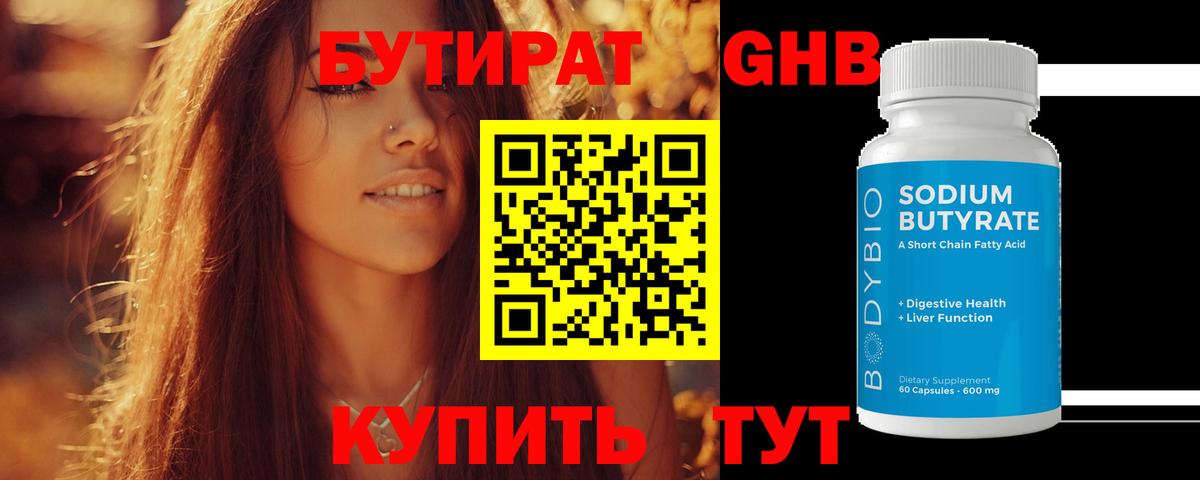 Изобильный  Бутират буратино  Бутират  Вход с VPN 
