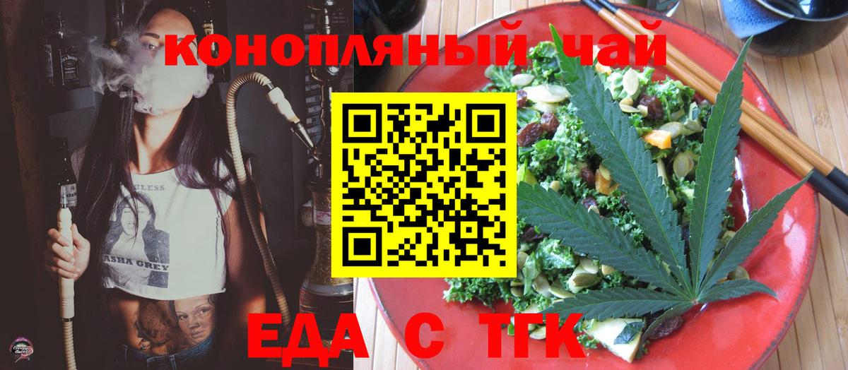 Еда ТГК марихуана  Вход с VPN  Изобильный 
