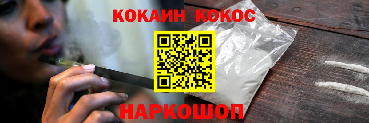 КОКАИН  Кокаин FishScale  Изобильный  Вход с VPN  Cocaine VHQ 