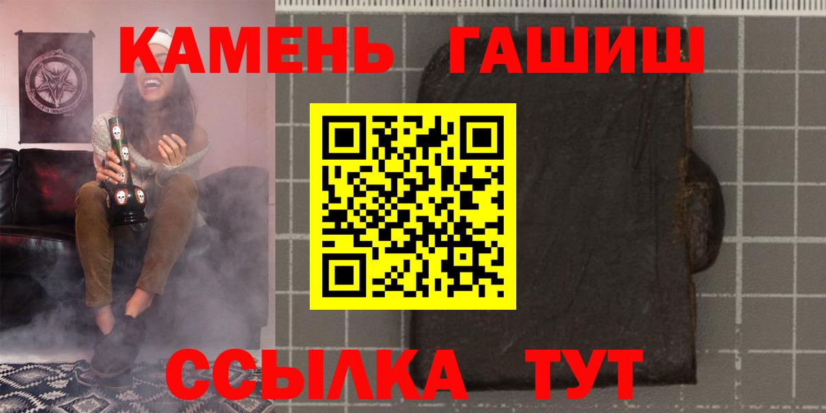 ГАШИШ Ice-O-Lator  Вход с VPN  Гашиш хэш  Изобильный 