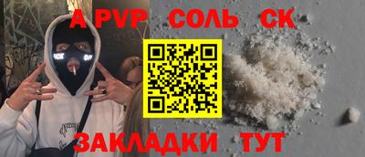 соль ск Ликино-Дулёво