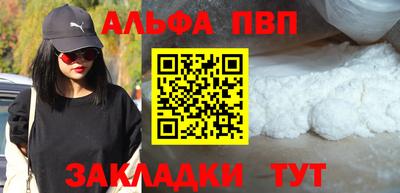 Альфа ПВП Лесосибирск