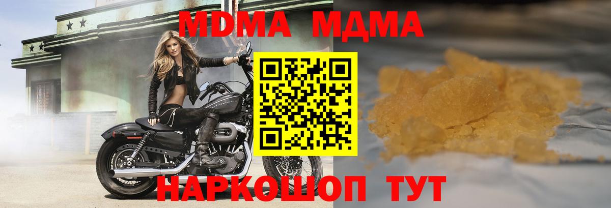 Изобильный  МДМА  Вход с VPN  МДМА молли 