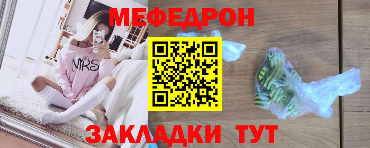 МЯУ-МЯУ  Меф mephedrone  Изобильный  Вход с VPN  Мефедрон  Мефедрон мука 