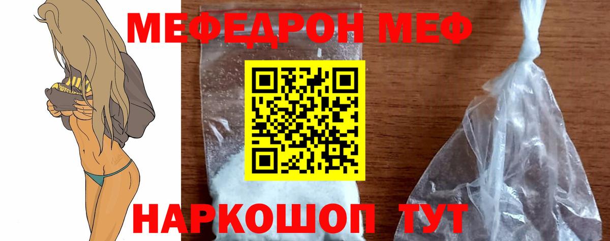 МЕФ кристаллы Изобильный