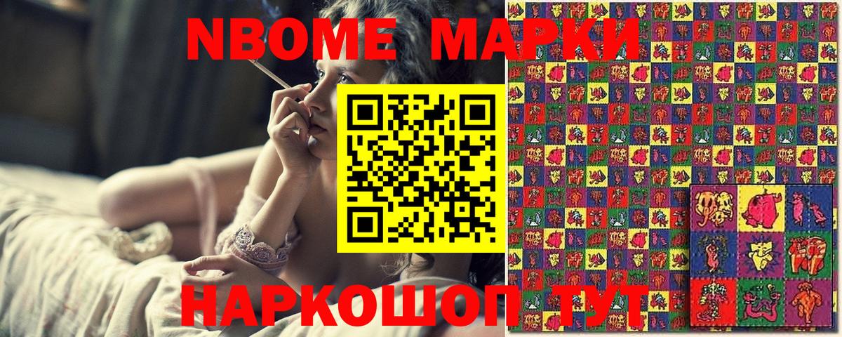 Марки 25I-NBOMe 1500мкг  Вход с VPN  Марки N-bome  Изобильный 