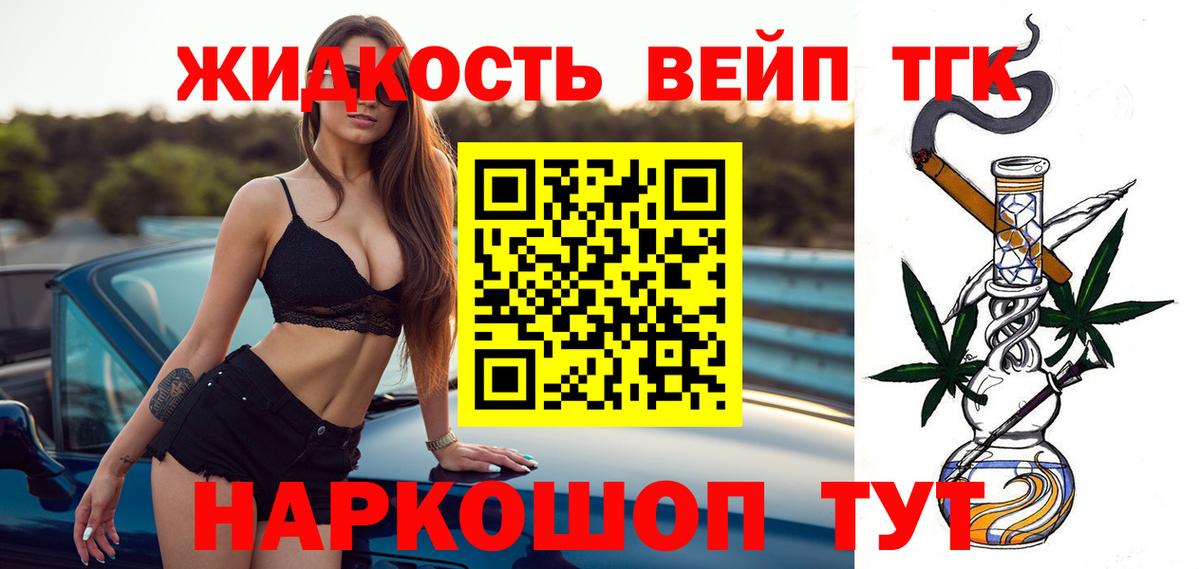 ТГК гашишное масло  Вход с VPN  Изобильный 